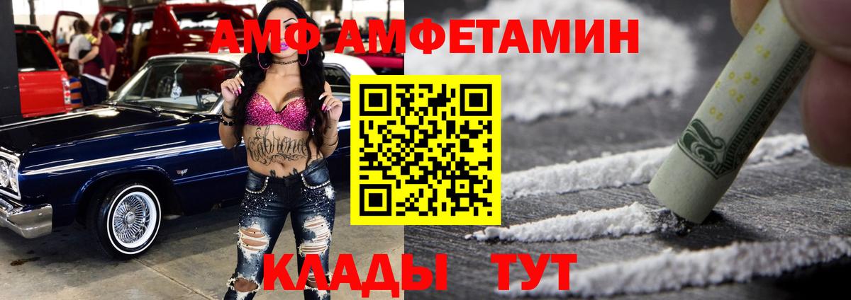 Амфетамин  АМФЕТАМИН Розовый  АМФЕТАМИН  Люберцы  Вход с VPN 