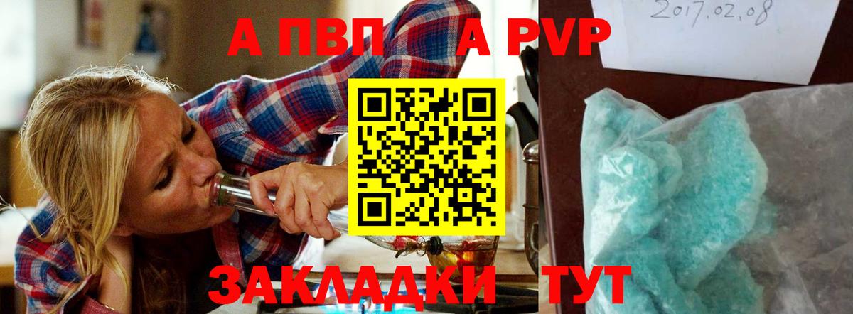 А ПВП мука  Alpha-PVP Соль  Люберцы  Вход с VPN  Alpha-PVP крисы CK 