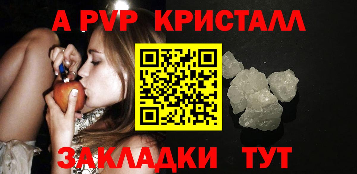 Alpha PVP Соль Люберцы