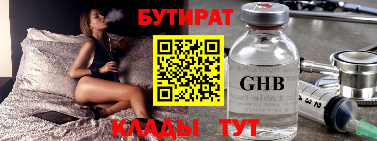 Люберцы  БУТИРАТ буратино  Вход с VPN 