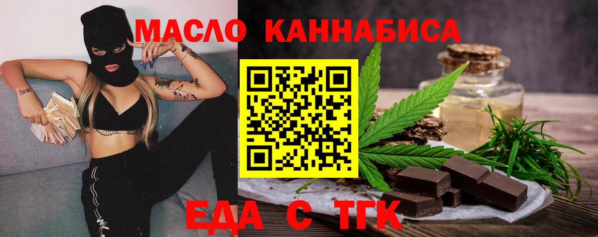 Cannafood марихуана  Вход с VPN  Люберцы 