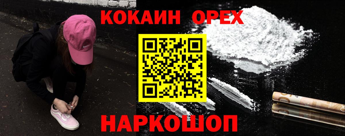 Люберцы  COCAIN 99%  COCAIN Колумбийский  Вход с VPN 