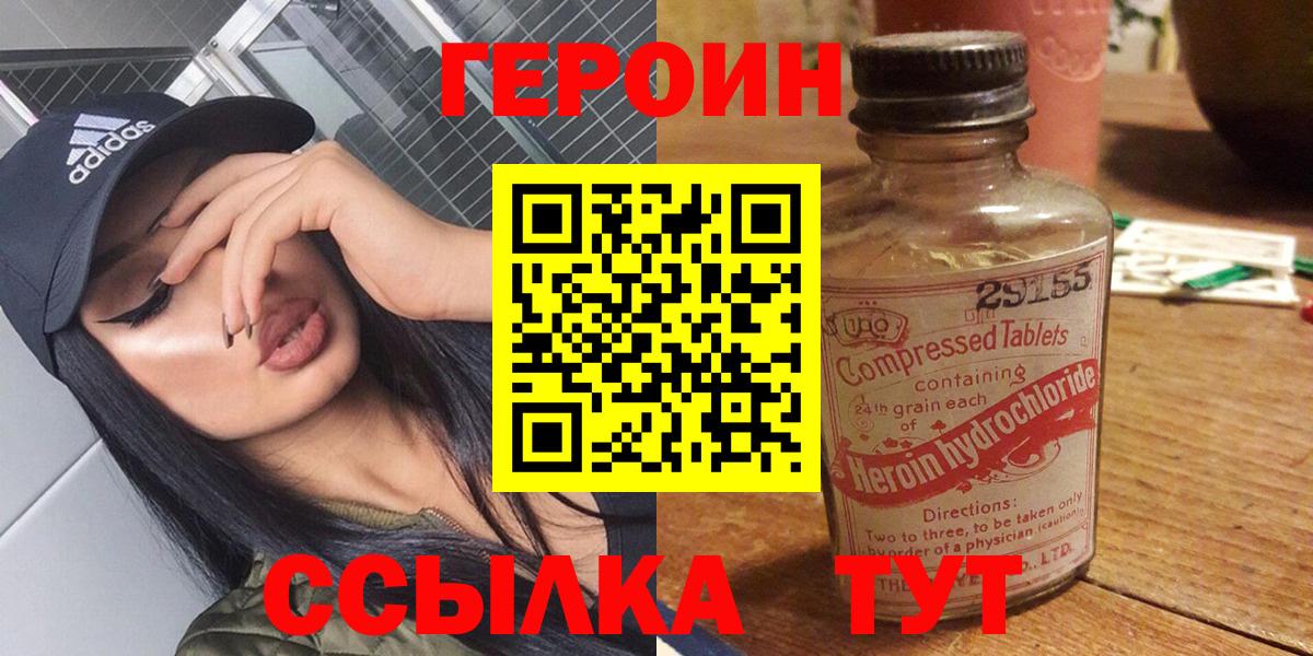 ГЕРОИН гречка Люберцы