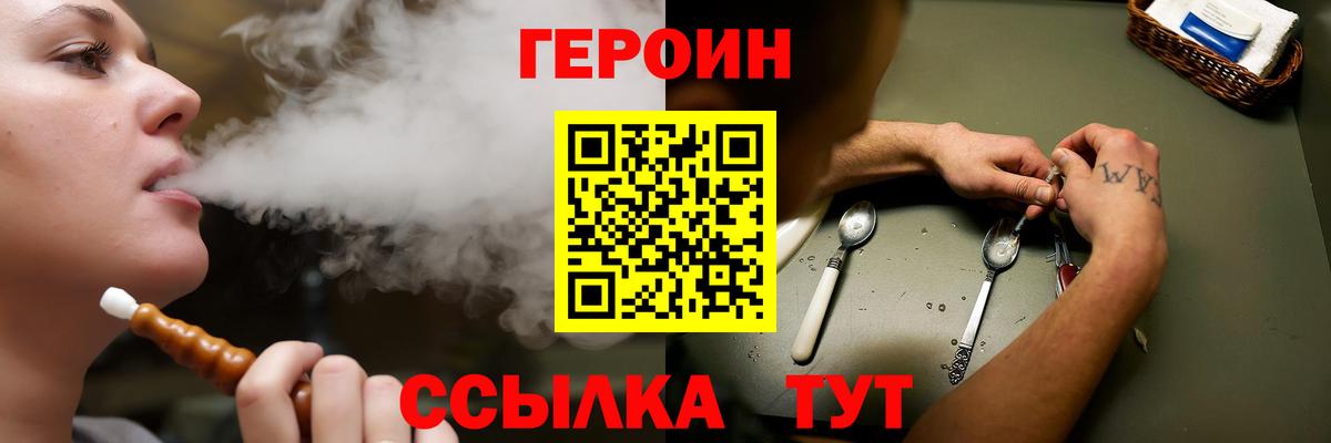 ГЕРОИН  Вход с VPN  Люберцы  Героин хмурый 