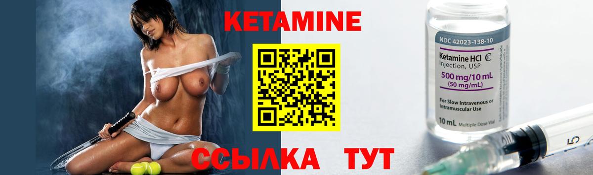 КЕТАМИН VHQ  Вход с VPN  Люберцы 