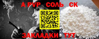 соль ск Уссурийск