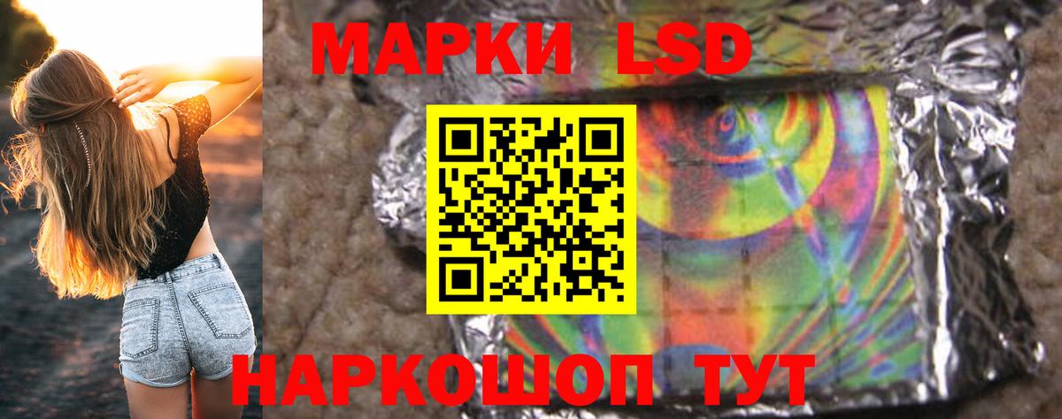 ЛСД экстази ecstasy  Лсд 25 экстази кислота  ЛСД экстази  Вход с VPN  Люберцы 