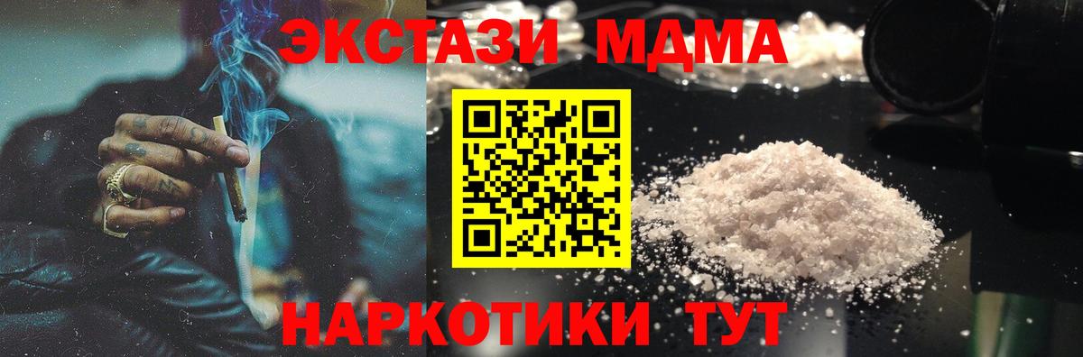 MDMA crystal Люберцы