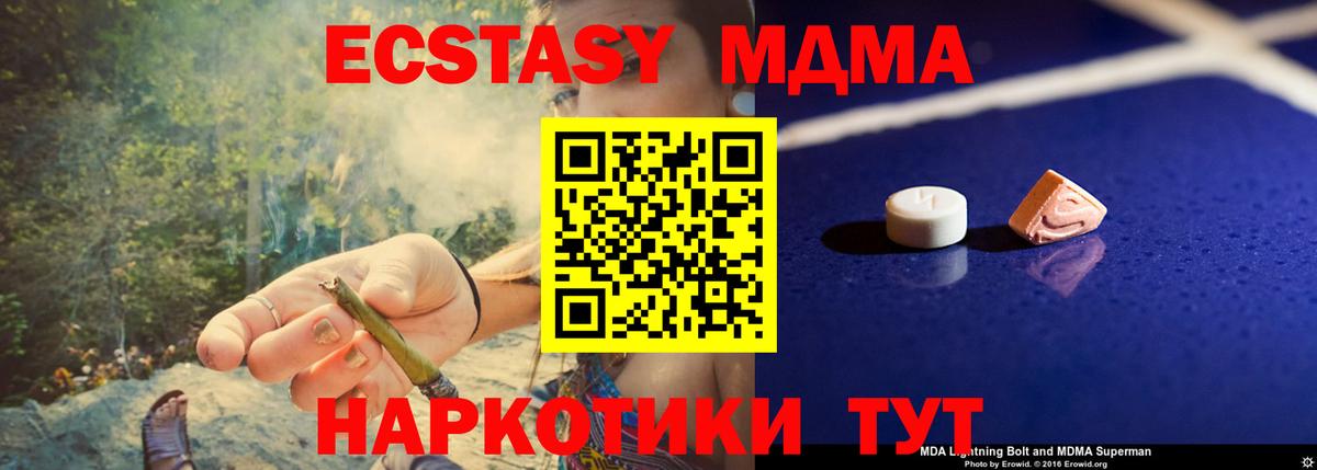 MDMA crystal  Вход с VPN  Люберцы  МДМА кристаллы 