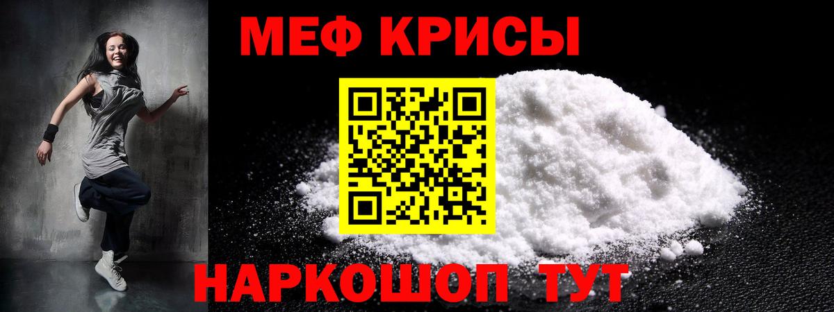 МЕФ Люберцы