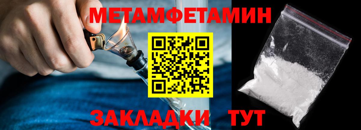Люберцы  Первитин Methamphetamine  Вход с VPN 