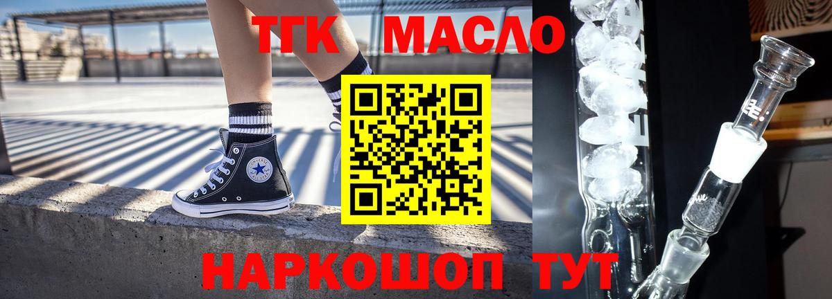 ТГК концентрат  мега вход  Дистиллят ТГК Wax  Люберцы  Вход с VPN 