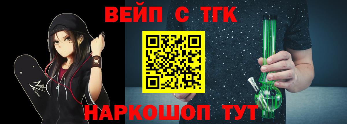 Дистиллят ТГК THC oil Люберцы
