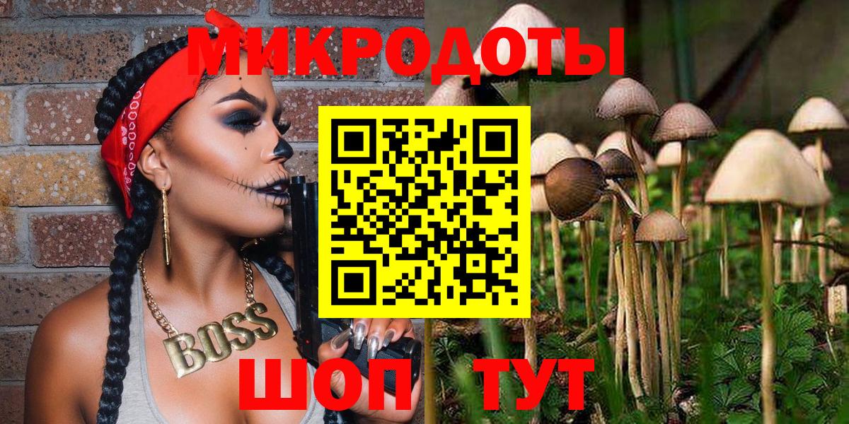 Галлюциногенные грибы MAGIC MUSHROOMS Люберцы